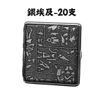 銀埃及20支-雙槍正品皮革質感菸盒20_18_16_14支-唐草_埃及_純黑-防壓防水