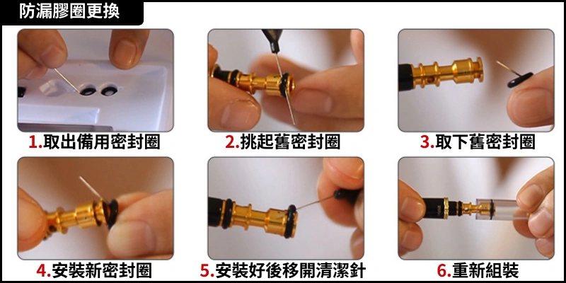 香菸濾嘴-防漏膠圈更換教學指南