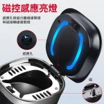 【3色可選】雅尼路便攜式車載菸灰缸|一按自動開蓋|密封阻燃防異味|磁控感應亮燈