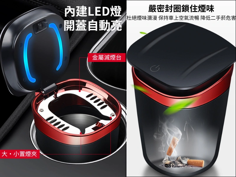 【3色可選】雅尼路便攜式車載菸灰缸|一按自動開蓋|密封阻燃防異味|磁控感應亮燈