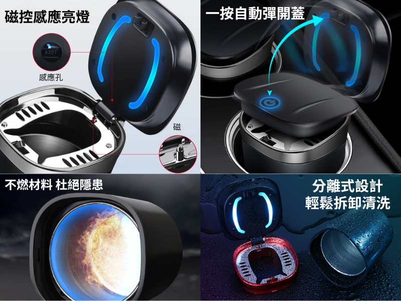 【3色可選】雅尼路便攜式車載菸灰缸|一按自動開蓋|密封阻燃防異味|磁控感應亮燈
