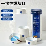 【20隻入筒裝/替換裝】麼汰車載一次性發泡菸灰缸|自帶滅煙沙|吸附煙灰滅煙祛味|茉莉香氛淨化空氣