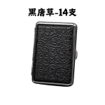 黑唐草14支-雙槍正品皮革質感菸盒20_18_16_14支-唐草_埃及_純黑-防壓防水